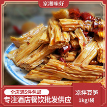 Cold salad beans bamboo shoots and bean curd 2 pounds of hotel food and beverage special semi-finished cold dishes Open bags ready-to-eat vegetarian dishes Cold dishes