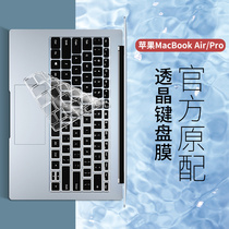 Fits 2021 Macbook Airm1 Keyboard Film 14 Apple PC Pro 16 2019 Laptop 13 Keyboard Sticker 12mac Protective Film 15ma