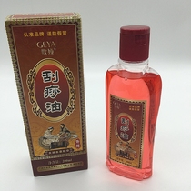 Gaya scraping oil Meridian household essential oil whole body cupping Oil moisturizing oil scraping oil massage oil massage oil