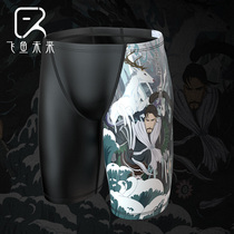 Flying fish future mens long swimming trunks anti-embarrassment five-point fashion sexy professional training spa swimming equipment swimsuit