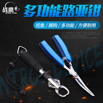 War Eagle Luya belt weighing fish control set alloy multi-function Luya pliers hook hook cutter line fish clip