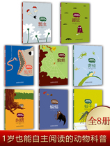 Grandpa Nagata’s natural sciences class a total of 8 volumes of hilarious science that can be read autonomously at the age of 1 earthworm spider frog ladybug hedgehog bat mosquito mole 0-6 year old natural science