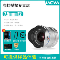 Laowa 7 5mm F 2 0 Ultra wide angle fixed focus lens 7 5 F2 43 bayonet lens Suitable for Olympus Panasonic GH5 DJI drone X5 X5