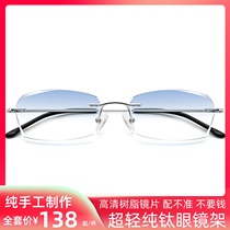 Non-spherical spectacle discoloration blue film with Han version of the unframed myopia glasses male ultra-light purity titanium eyepiece