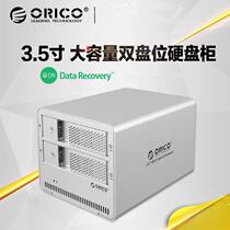 ORICO 9528u3 external 2-bay 3-5 hard disk storage box SATA mobile hard disk holder usb3 0 hard disk box