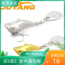 JUYANG GIANT OCEAN (night fishing war god night attack vib) 7 5-10-15 -20g Luoia small flying spin.