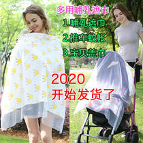 Multifunctional out-of-office nursing towel cover Anti-light shaming feeding cover Breathable hot mom autumn and winter cloak summer