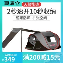 FASTCAMP canopy family simple tent Outdoor automatic multi-person weatherproof dew camping free park