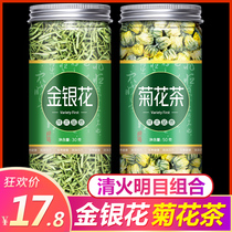 Honeysuckle chrysanthemum tea clear fire and fire combination heat-clearing and detoxification health-care tea tire chrysanthemum fire men and women Summer herbal tea