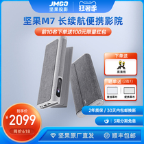 (New product debut)Nut M7 projector Home highlight portable 1080P high-definition small projection wall Wireless WIFI projector AI voice smart home theater no screen white wall direct projection