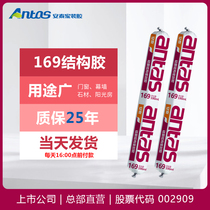 Antai 169 Sealant Neutral Silicone Structural Adhesive 995 Metal Curtain Wall Stone High Strength Black Glass Adhesive