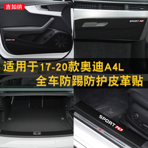 Suitable for 17-21 Audi A4L special car door anti-kick pad interior decoration protective pad anti-kick plate protection
