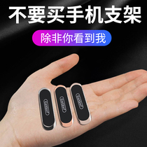 Car mobile phone holder black technology Net red paste type in the car magnetic navigation device support frame suction cup shelf