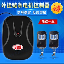 Chain plug-in motor electric garage door controller 888 roller shutter shutter receiving box Universal 220V full set