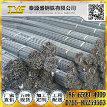 HRB400 finish rolled rebar factory wholesale direct supply-Shaosteel grade three grade four threaded steel bar today Price
