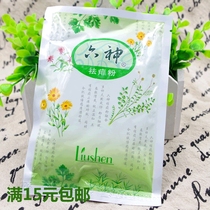 Liushen anti-prickly heat powder 75g bagged prickly heat powder Hot prickly heat powder anti-prickly heat anti-itch and refreshing body Liushen anti-prickly heat powder