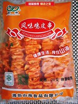 Mountain Sea Chicken Leather String Frozen Fried Ingredients Orleans Bent Crisp Leather Strings 20 Packs * 8 Bag Boxes Cured Chicken Intestines Strings