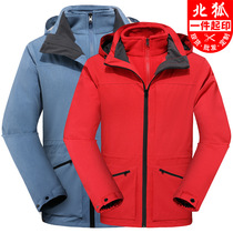 High-end autumn and winter new two-piece three-in-one male Lady waterproof breathable outdoor clothing wind full heat sealing jacket