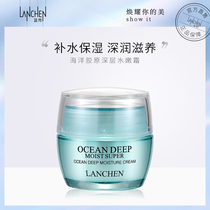 Blue show marine collagen deep water tender cream water moisturizing moisturizing cream refreshing and soothing firm skin