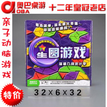 Star circle game parent-child interactive game chess childrens board game logical thinking concentration training educational toy