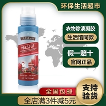 Meilujia clothing stain removal gel Meilujia official website stain removal essence environmental protection supermarket collar net flagship store