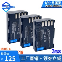 BLF19GK applies Panasonic camera DMC-GH4GH3GH5 BLF19EGH5S airworthiness SDQBP-61 battery