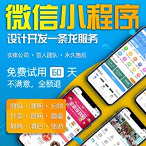 WeChat small program production and development custom live broadcast mall design public outside the sale of meals in the same city community group purchase