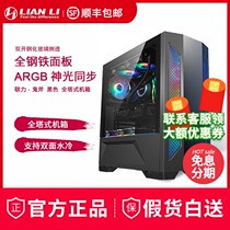 LIANLI LIANLI Ghost Axe ARGB Water-cooled Case E-ATX Game Computer Main Chassis Tempered Glass Double Sides