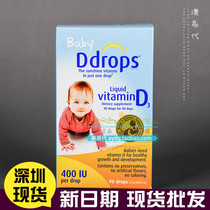 Off-the-shelf children D3 drops 2 5ML