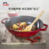 France imported staub enamel cast iron pot 30cm Chinese wok Household kitchen induction cooker universal pot