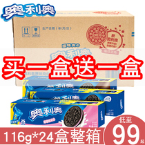 Oreo sandwich biscuits 116g*24 boxes of original strawberry chocolate cake baking FCL affordable wholesale