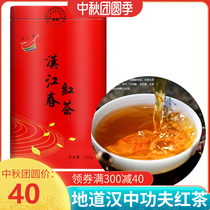 Han River Chun Hanzhong Black Tea Hanzhong Red Shaanxi Special Products Gongfu Red Tea 150g