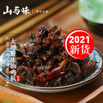 Chicken Fengabisii pure chicken fir oil Yunnan Dali specialty wild black chicken vertical real new chicken Brown fungus 170g