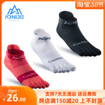 Five Finger Socks Professional Running Socks Male Thickening Speed Dry Deodorant Sports Socks Cross Country Running Summer Marathon Socks Children