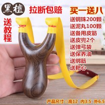High precision wooden slingshot Wood flat skin reverse curve fat Flying Tiger pure handmade outdoor professional competitive solid wood slingshot