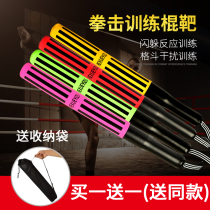 Boxing stick target Foam stick Reaction stick Fighting dodge Fighting sparring out of the punch speed stick Trainer equipment hand target