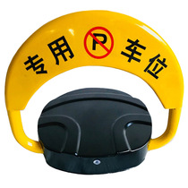 Purple Microstar Brand Intelligent Remote Control Car Bit Lock Thickened Waterproof Anti-Pressure Parking Space Ground Lock Placeholder Lock