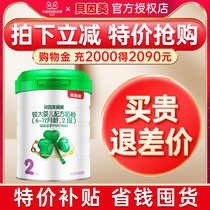 (Special purchase) Beingmei green love milk powder 2 stage infant milk powder OPO formula 2 stage 800g flagship store