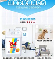 Pet floor cleaning deodorant Mopping the floor to remove cat and dog urine odor cleaner Deodorant Non-sterilization disinfectant