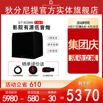 (Physical Flagship Store) D T Dionyti SC200075 inch Active Home Low Sound Sonic Gun Home Theater Bass