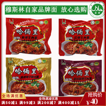 Ha Two Li super spicy beef noodles 24 bags 110g oil splashed spicy sour soup noodles halal instant noodles