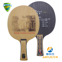 Palio Pat Leo New TNT-1 table tennis bottom beat TNT1 offensive carbon table tennis bottom racket