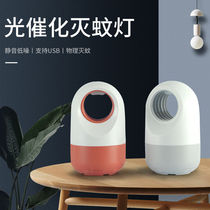 USB photocatalyst mosquito repellent small Q home bedroom eye mosquito killer indoor mute LED physical mosquito trap