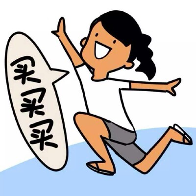 这么好的卖家，如果将来我再也遇不到了，那我该怎么办？直到我毫不犹豫地把卖家的店收藏了！价格便宜实惠！五星好评！这么好的卖家，如果将来我再也遇不到了，那我该怎么办？直到我毫不犹豫地把卖家的店收藏了,我内心的那种激动才逐渐平静下来，可是我立刻想到，这么好的卖家，倘若别人看不到，那么不是浪费心血吗？经过痛苦的思想斗争，我终于下定决心，牺牲小我，奉献大我。我要以此评价奉献给世人赏阅，我要给好评.&hellip;评到所有人都看到为止。  &nbsp;