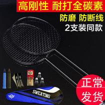 Badminton Racket Double racket 2 full carbon adult offensive type Ultra-light durable carbon fiber badminton set