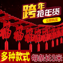 2021 Year of the Ox New Year Blessing word Lahua Spring Festival New Year Decoration pendant pendant Indoor mall scene decoration supplies