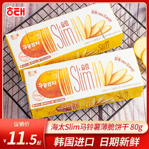 South Korea imported Haitai potato super pine crackers Slim potato thin potato chips Net red snack snack 80g