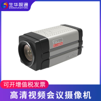 Shenghua Video SH-HD1201 Information and Communication High-definition Camera HDMI SDI Webcast Camera