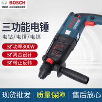 Bosch three-use four-pit hammer flat drill GBH2-26DRE electric pick electric drill high power impact drill 800W power tools