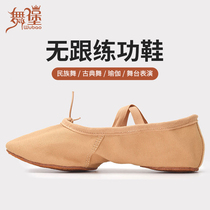 Dancing Shoes Women Soft Bottoms Practice Shoes Adults Indoor Bodies Fuck Cat Paw Shoes Flat Bottom Belly Leather Ballet Shoes